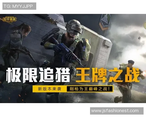 和平精英V5版本深度解析盯防机制与战术运用技巧