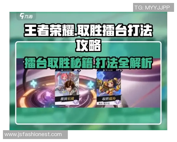赵静独家揭秘王者荣耀游戏技巧与心得分享助你快速提升段位 赵静独家揭秘王者荣耀游戏技巧与心得分享助你快速提升段位