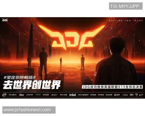 全球总决赛回顾:JDG展现卓越耐力与团队协作的精彩表现 全球总决赛回顾:JDG展现卓越耐力与团队协作的精彩表现