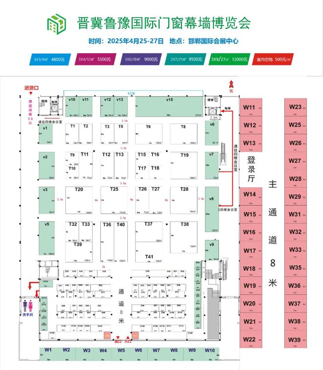 威尼斯网址2025年邯郸门窗暨全屋定制展会正式启动了
