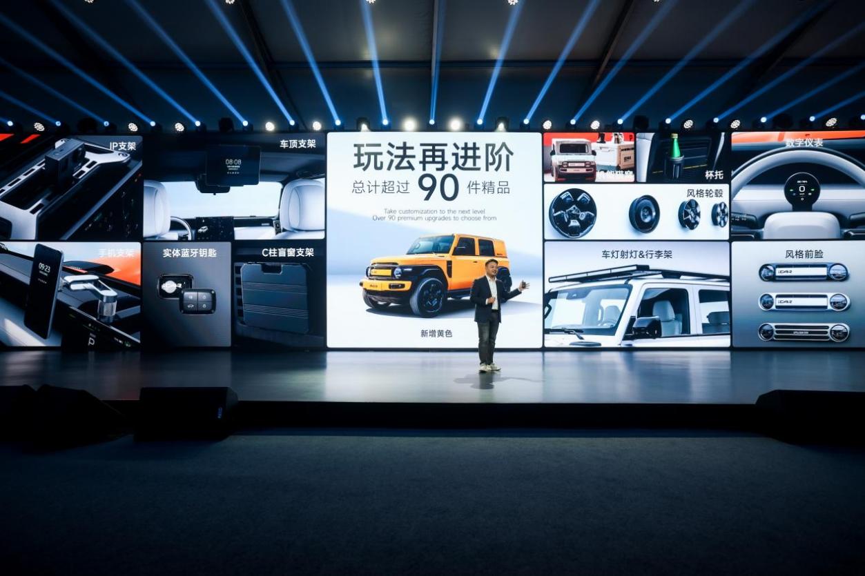 威尼斯官方网站科技平权体验至上丨iCAR V23三款全新版型重磅上市(图7)