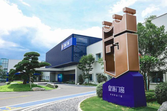 威尼斯wns·8885566官网这一次我们带你去看看门窗行业的“智造”样本丨走进